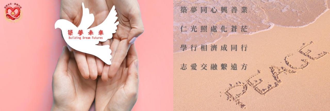 愛心滿載